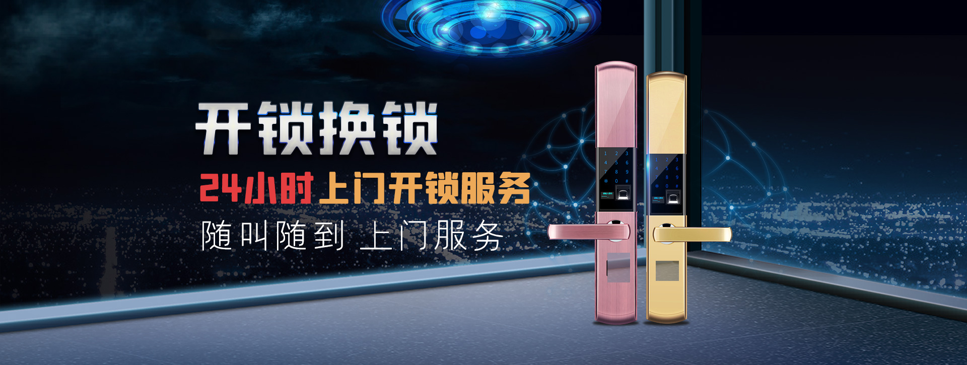 平顶山新华区banner02