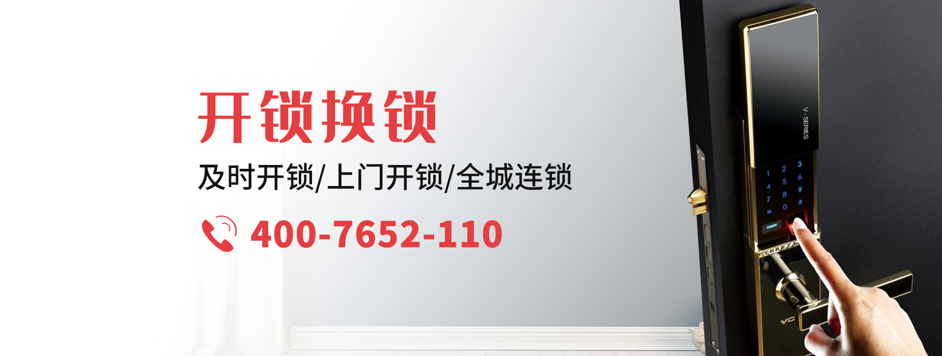 平顶山新华区banner